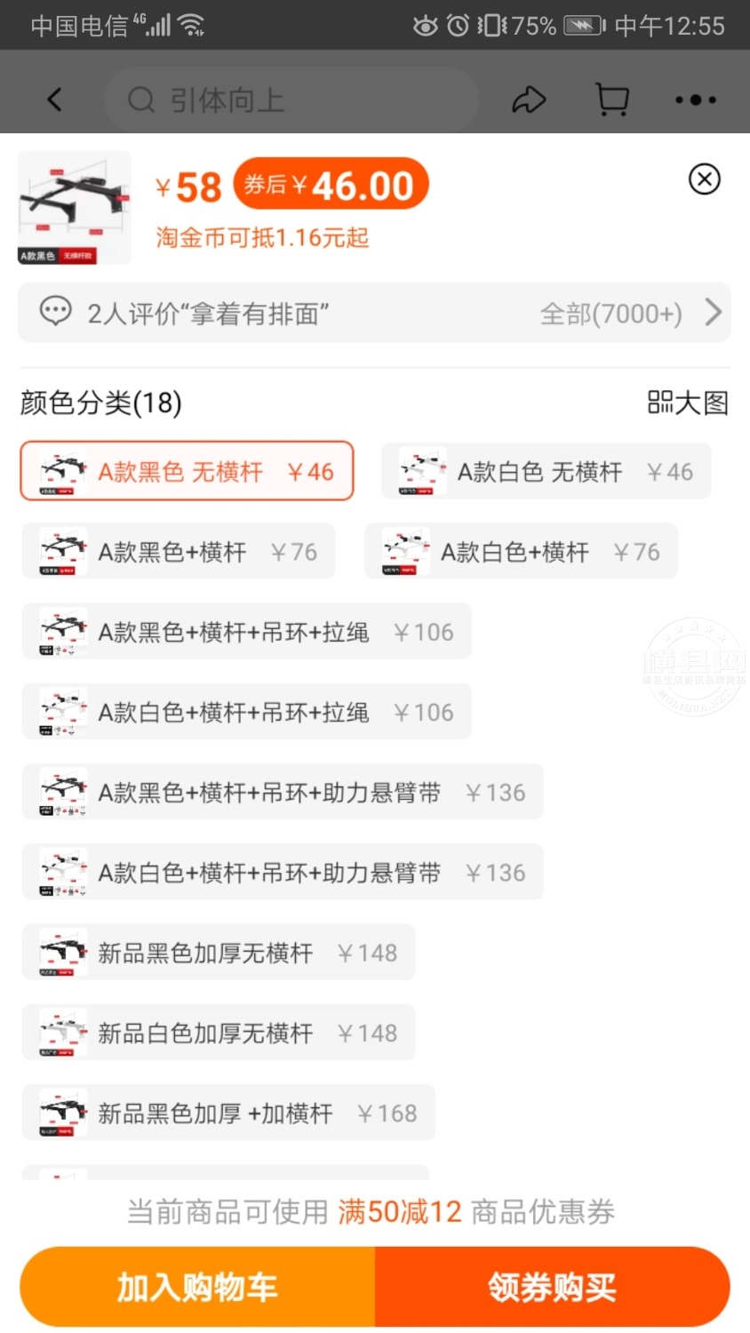 Screenshot_20220728_125513_com.taobao.taobao.jpg