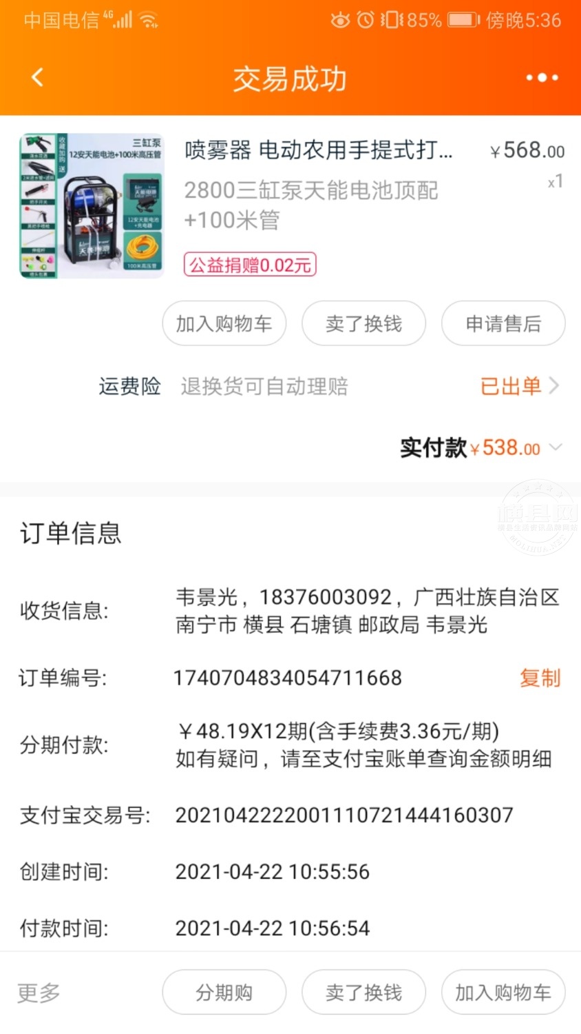 Screenshot_20220725_173657_com.taobao.taobao.jpg