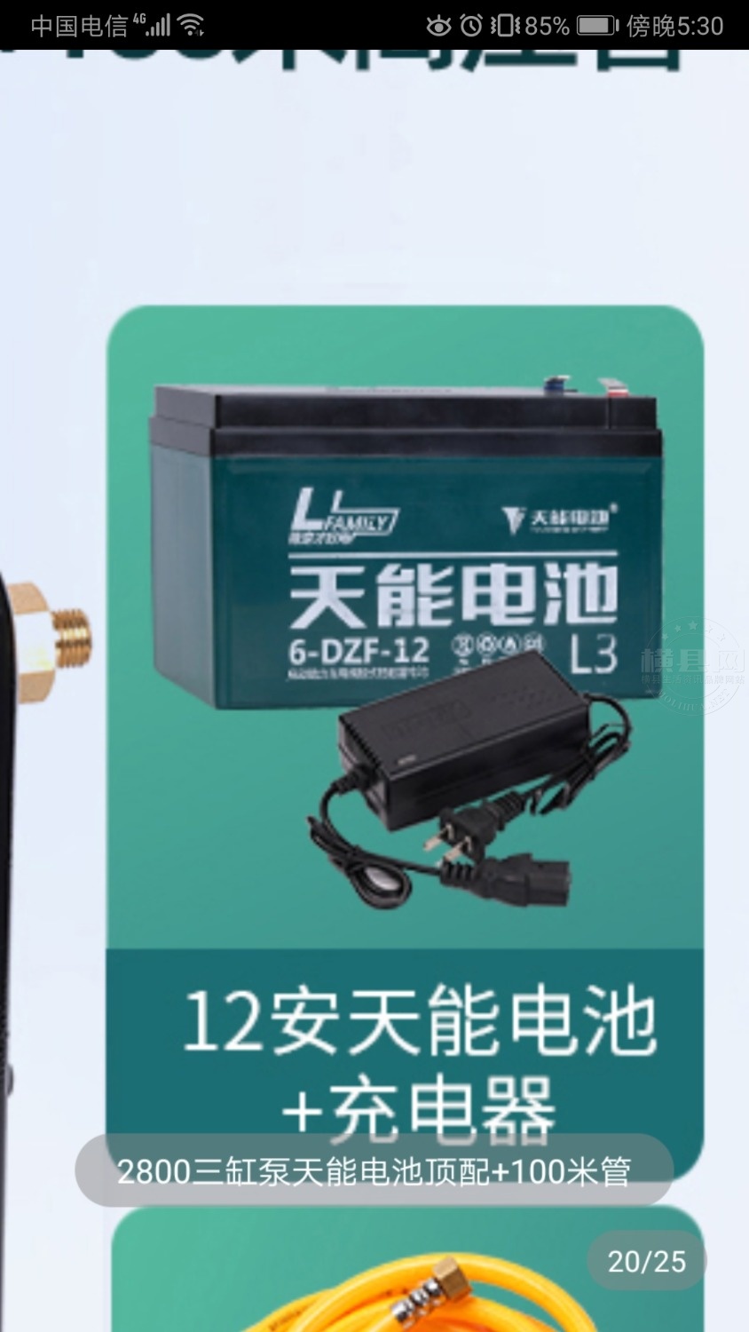 Screenshot_20220725_173036_com.taobao.taobao.jpg
