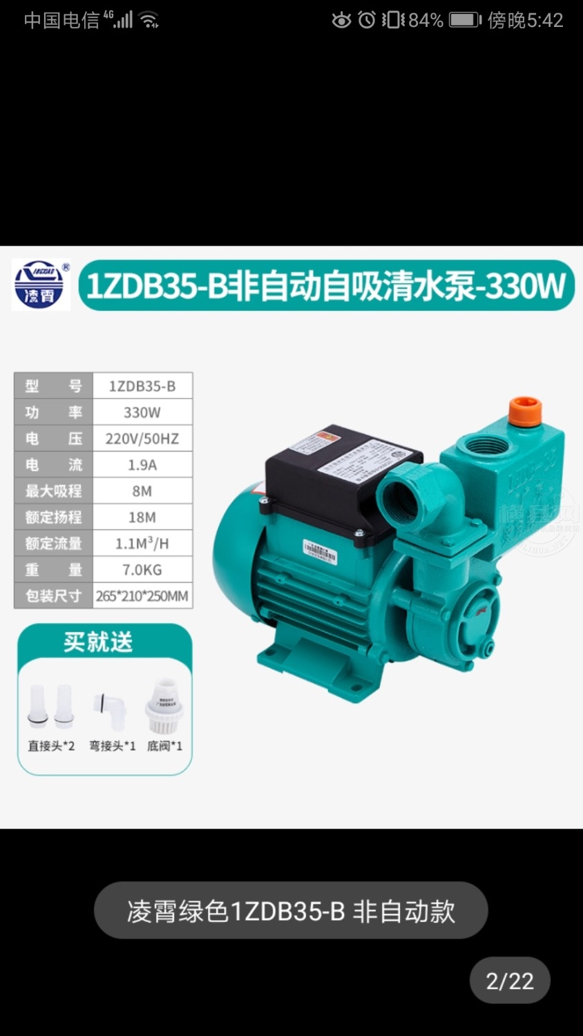 Screenshot_20220725_174207_com.taobao.taobao.jpg
