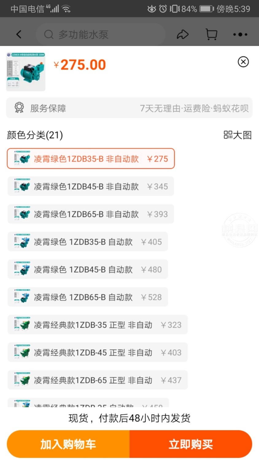 Screenshot_20220725_173932_com.taobao.taobao.jpg