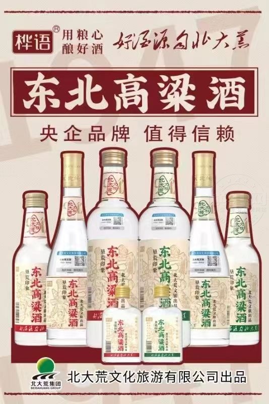 高粮酒2022.jpg