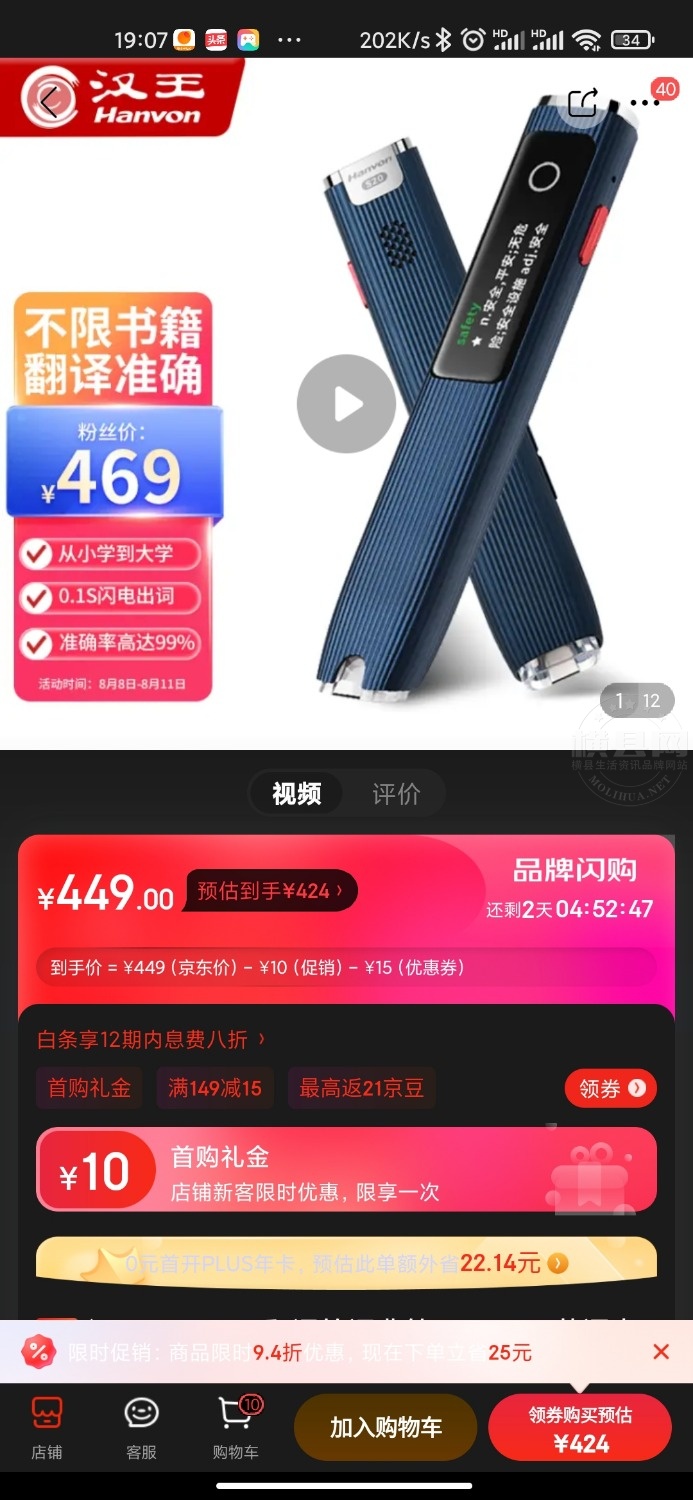 Screenshot_2022-09-09-19-07-11-772_com.jingdong.app.mall.jpg