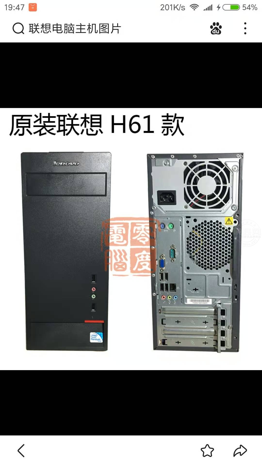 联想H61.jpg