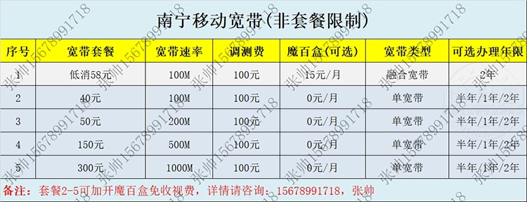 移动单宽11.jpg