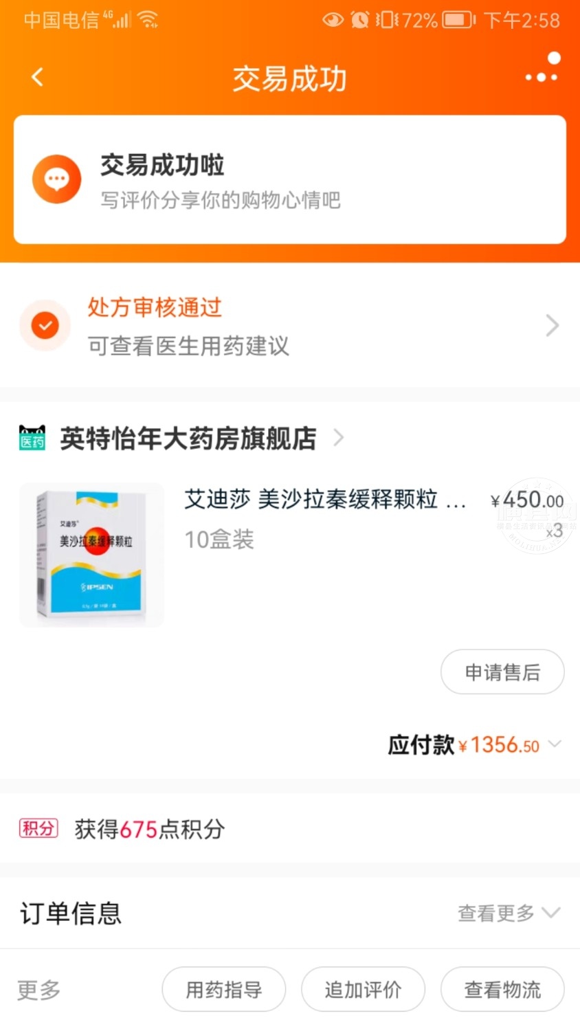 Screenshot_20230408_145846_com.taobao.taobao.jpg