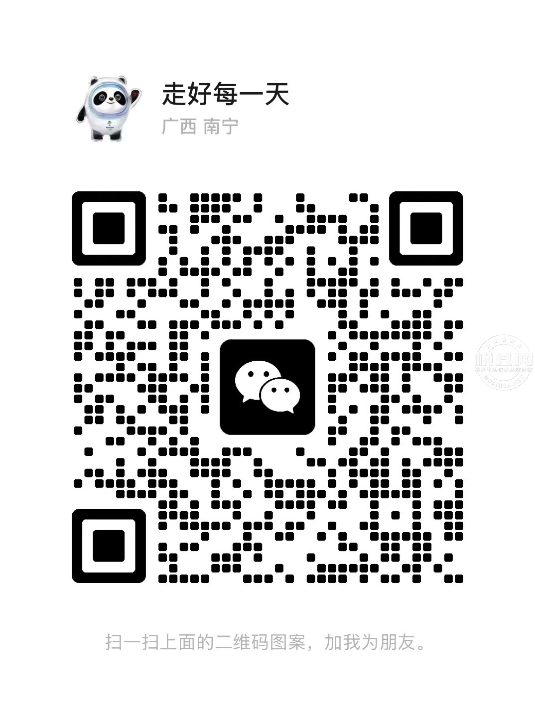 wechat_upload168515047164715b0712082