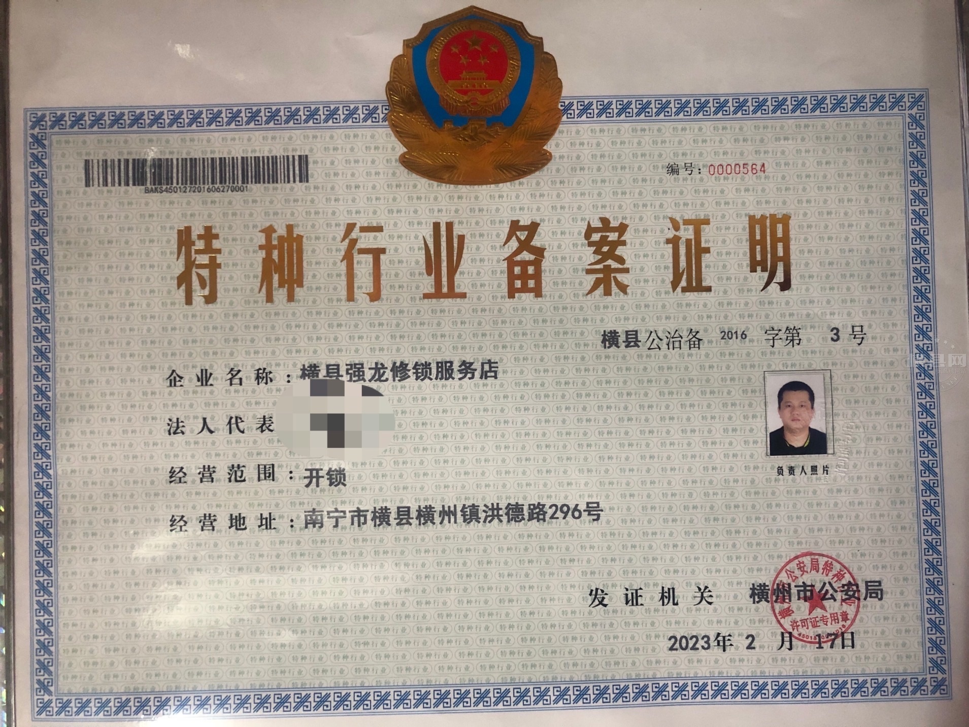 wechat_upload1687156969648ff8e9164d0