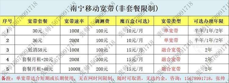 移动单宽11.jpg