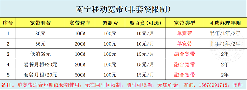 移动单宽 拷贝.png