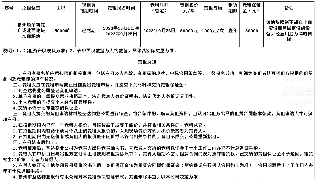 微信截图_20230913173657.png