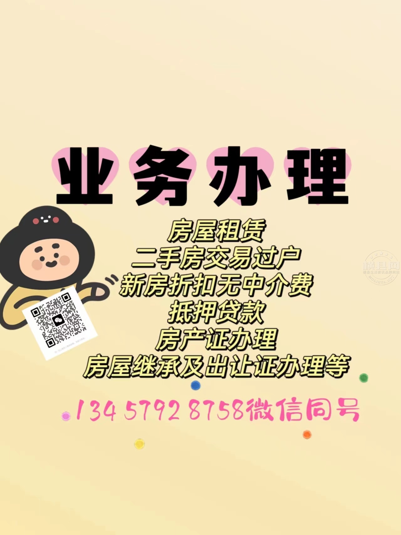 wechat_upload16959053446515764043b0e