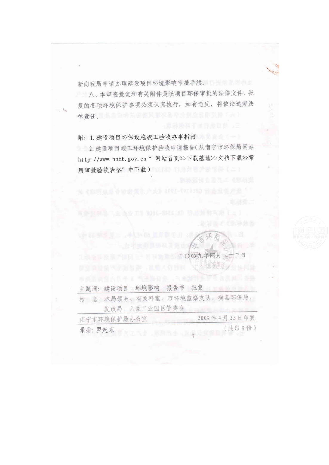 附件14年产70万吨再生铝加工生产项目区域削减方案_10.png