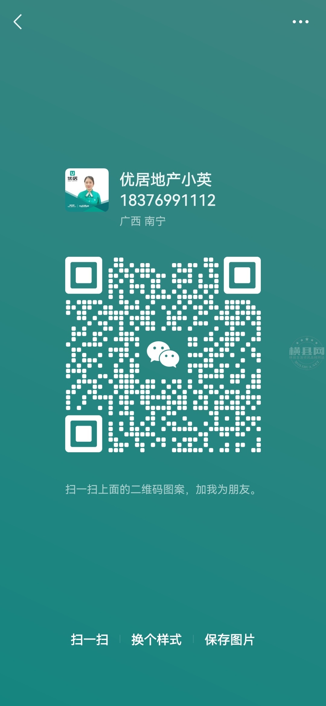 wechat_upload16989274566543936059c73