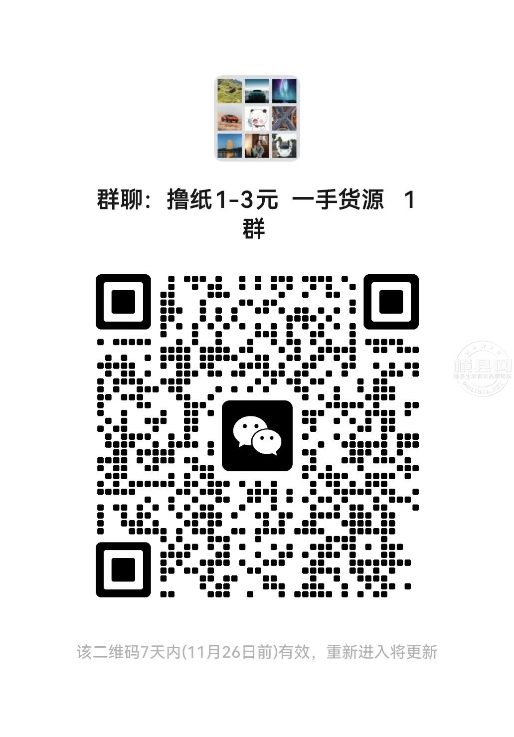 wechat_upload1700368968655992487a934