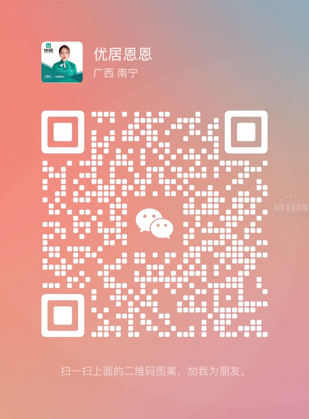 wechat_upload1701510058656afbaa1856c