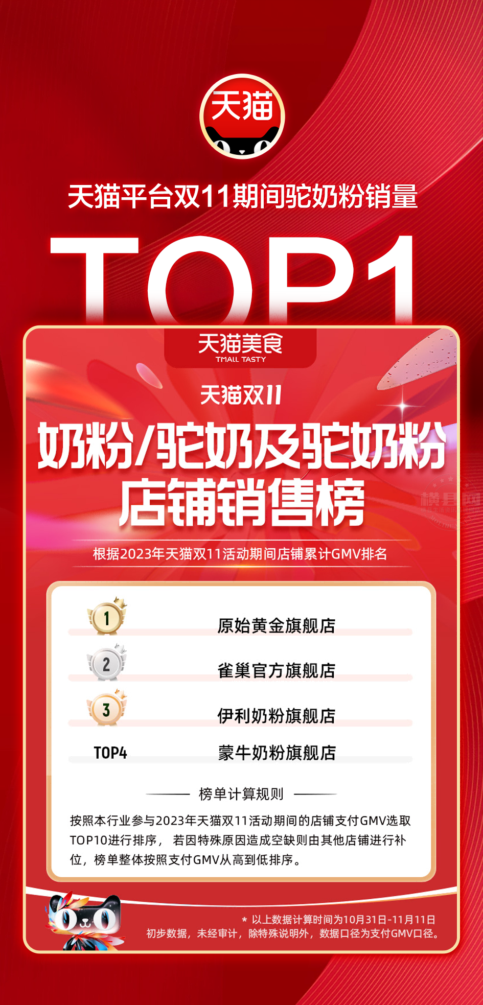 双11(2)1115--2(1)(1).png