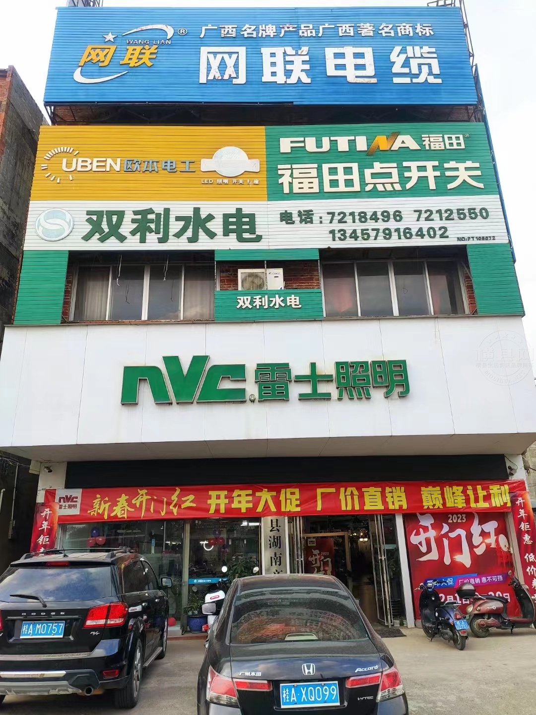 微信图片_20231230161427.jpg