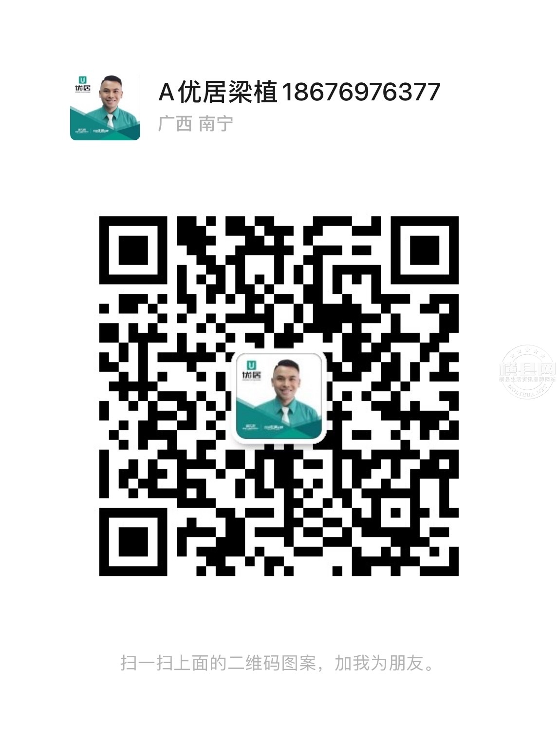 wechat_upload170878378365d9f8a749265