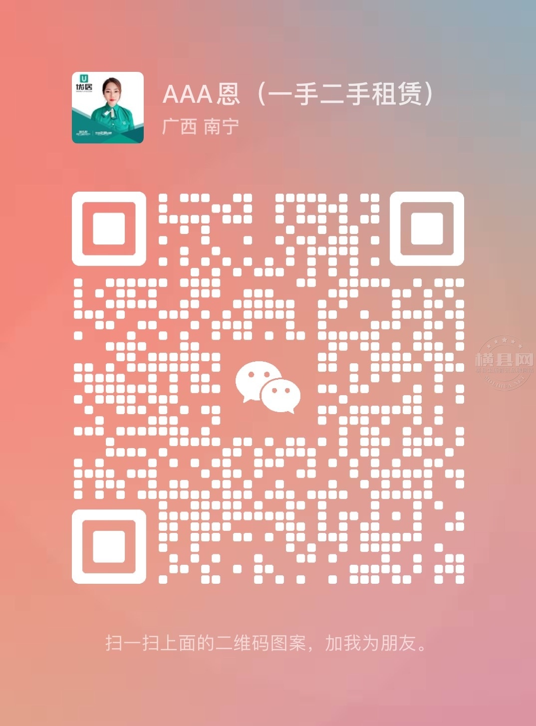 wechat_upload17139412226628aae6abeb1