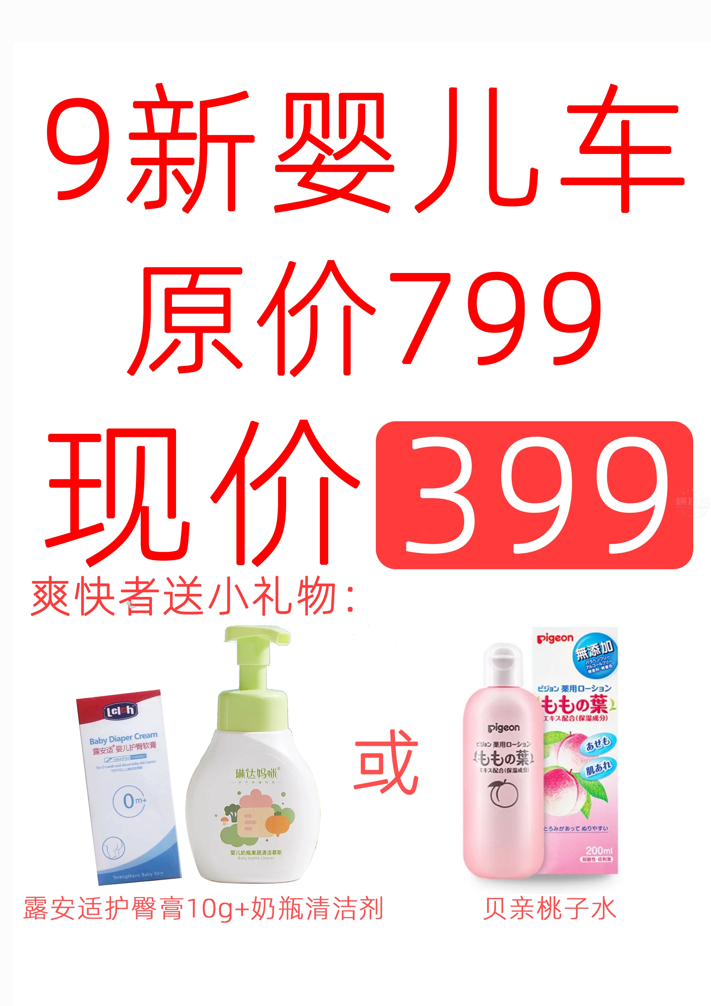 婴儿车.jpg
