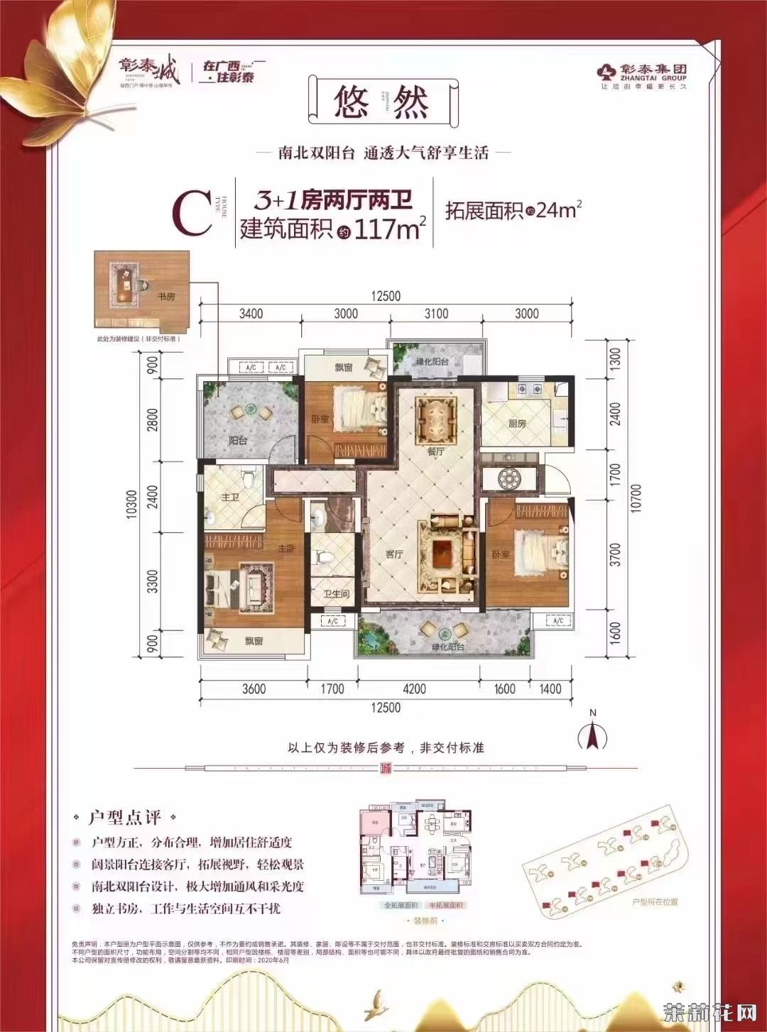 wechat_upload172250784866ab624878a17