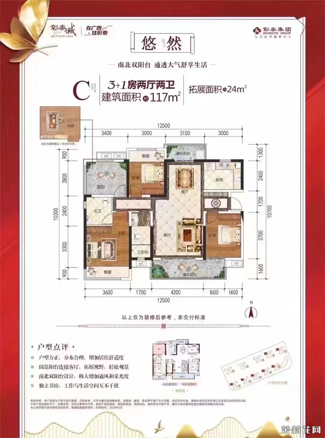 wechat_upload172273688866aee0f807685