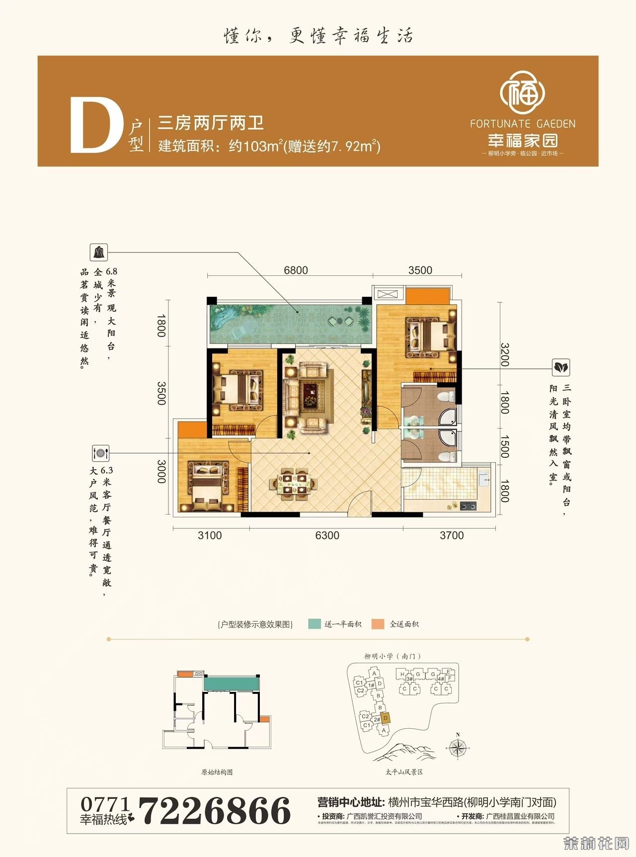 wechat_upload172567358366dbb06f13e8a