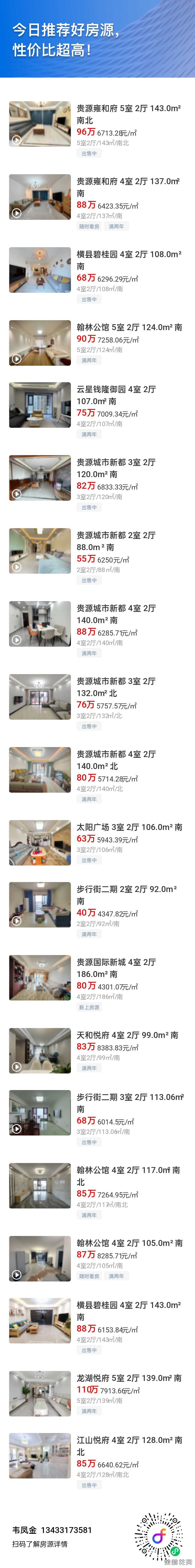 wechat_upload172613987666e2cde4ea97b