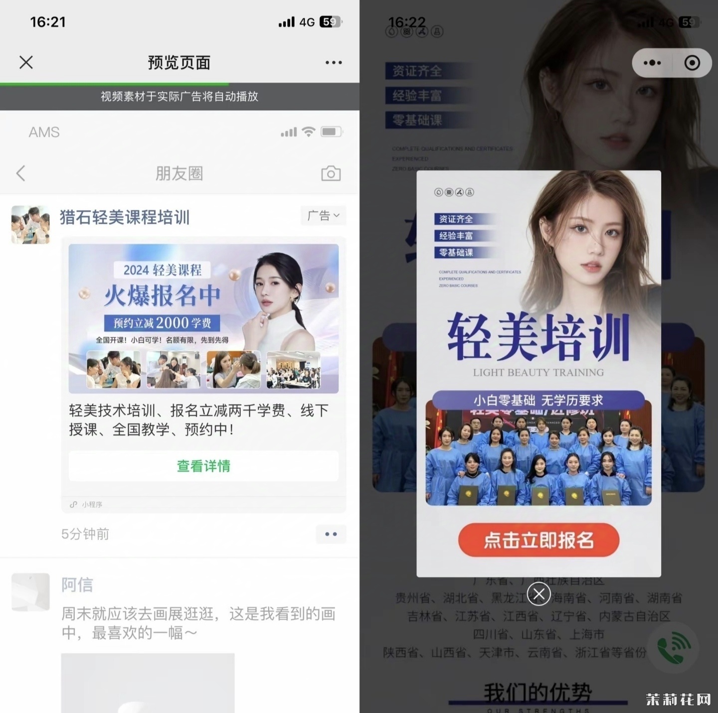 wechat_upload17322766266740719202725
