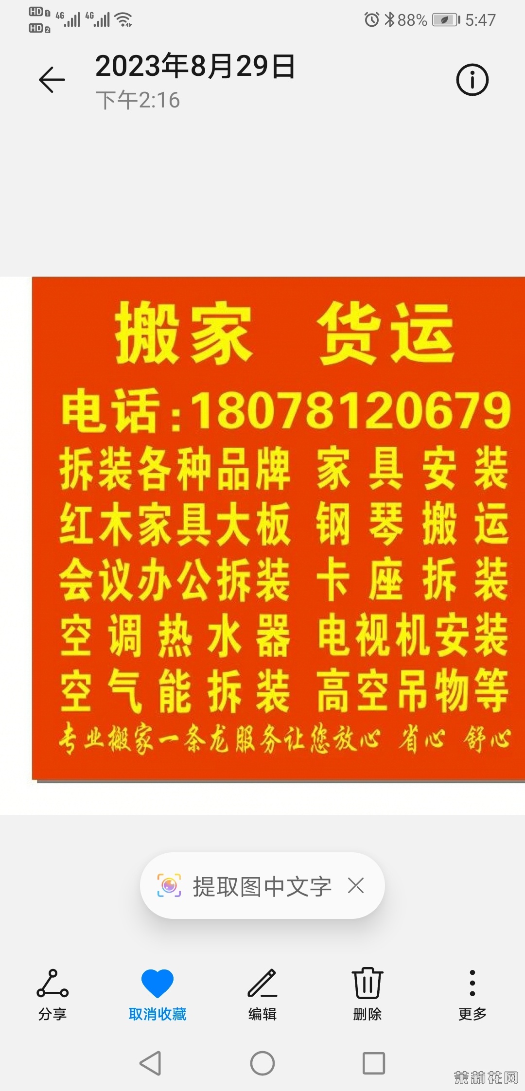 wechat_upload173344708567524dad39d83