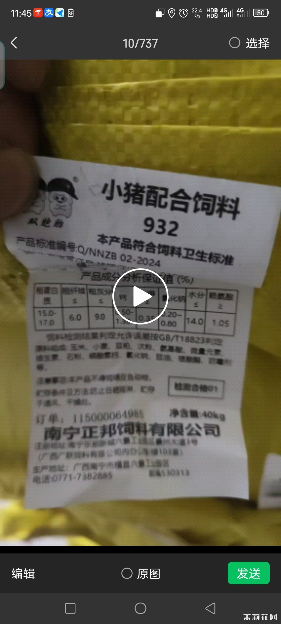 wechat_upload173874109967a3156b8e7eb