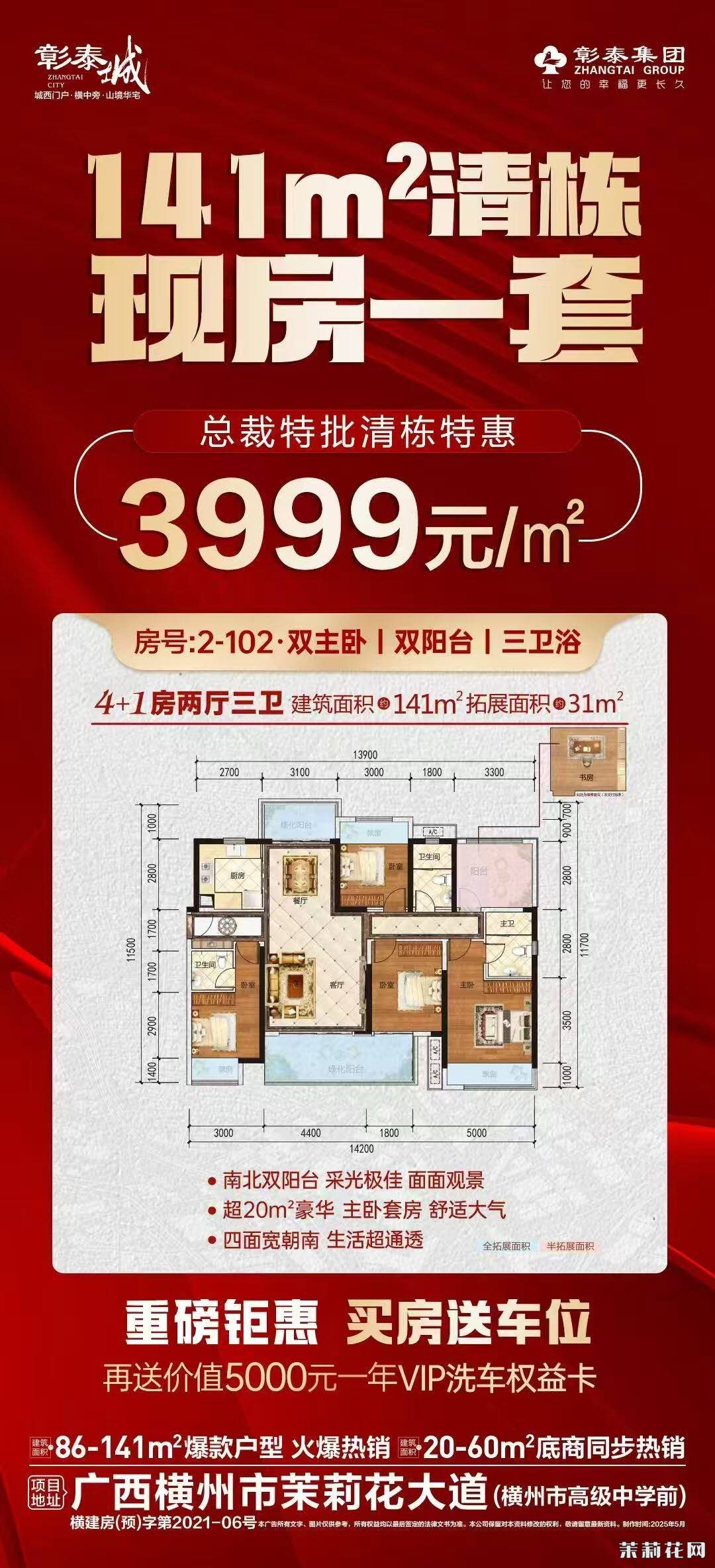 wechat_upload17486194706839d0cea2400