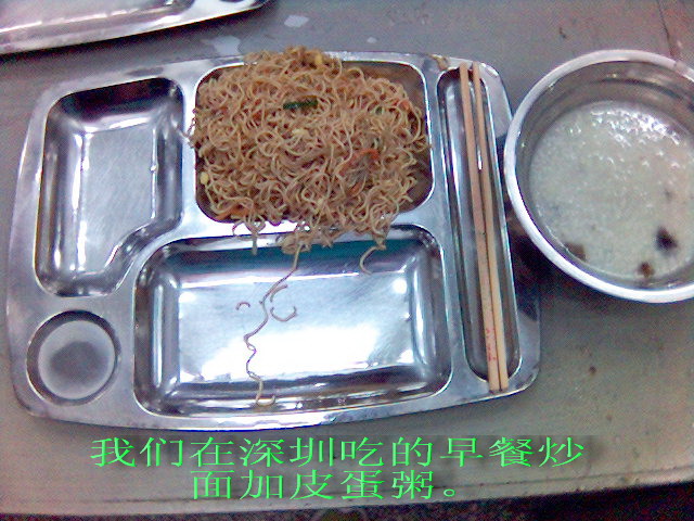 偶们在深圳的日子