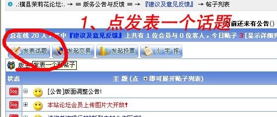[注意]横县之窗图片上传教程