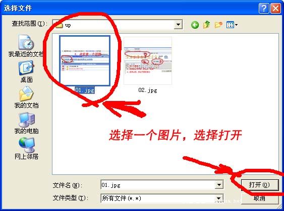 [注意]横县之窗图片上传教程