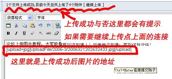 [注意]横县之窗图片上传教程
