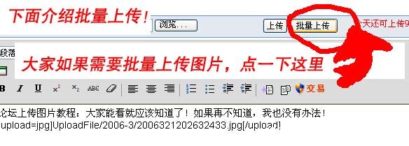 [注意]横县之窗图片上传教程
