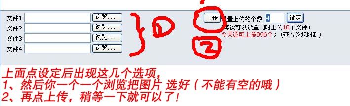 [注意]横县之窗图片上传教程
