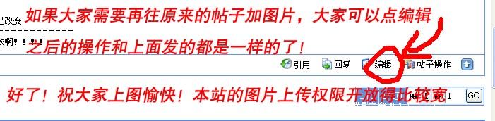 [注意]横县之窗图片上传傻瓜教程