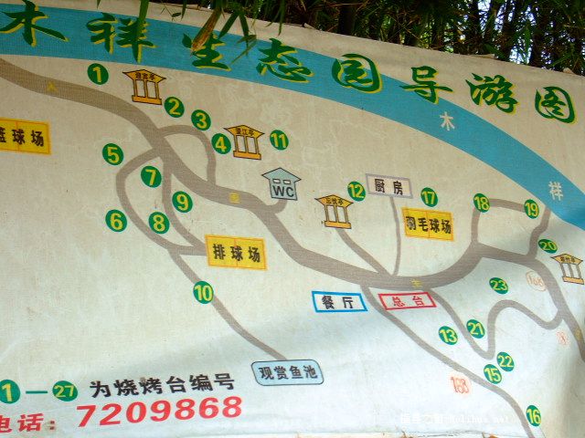 木祥生态园＜随拍＞。
