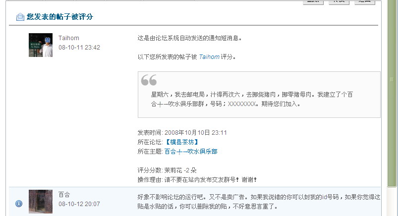 我的贴.JPG
