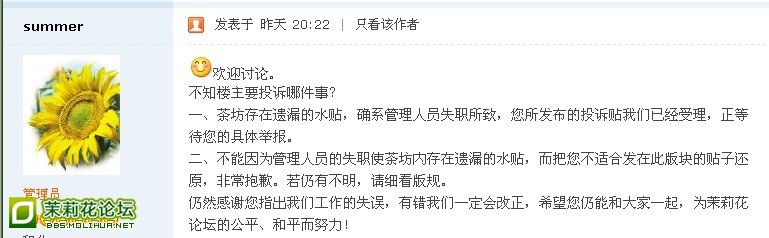 20091011对果冻布丁贴子的处理.jpg