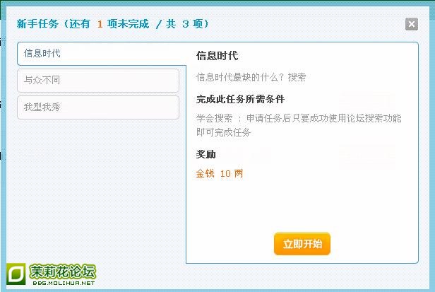 这个是什么任务.jpg
