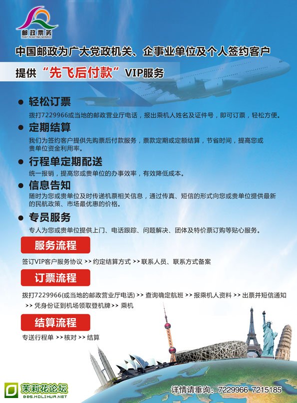 传单-修改2.jpg