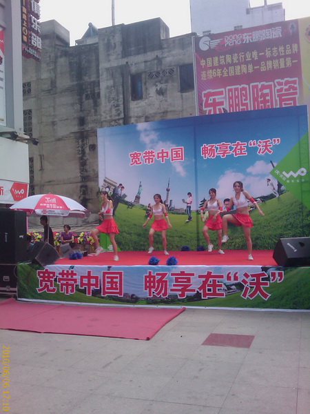 联通WO促销活动